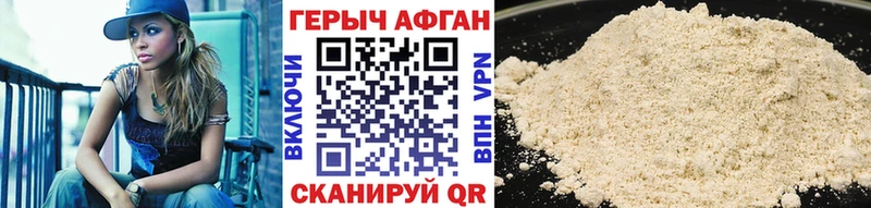 Героин герыч  Киселёвск 