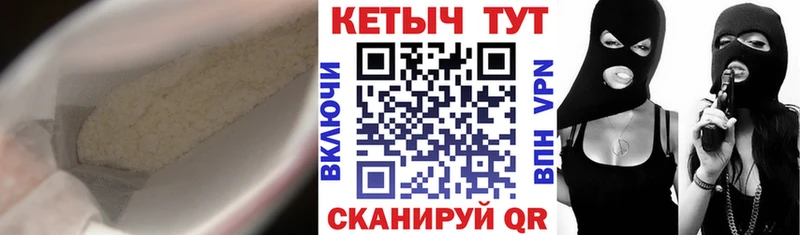Кетамин VHQ  Киселёвск 