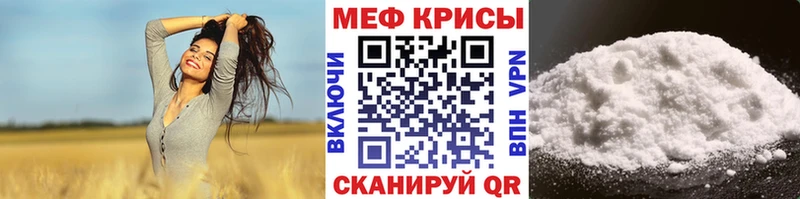 Мефедрон mephedrone  где продают   Киселёвск 