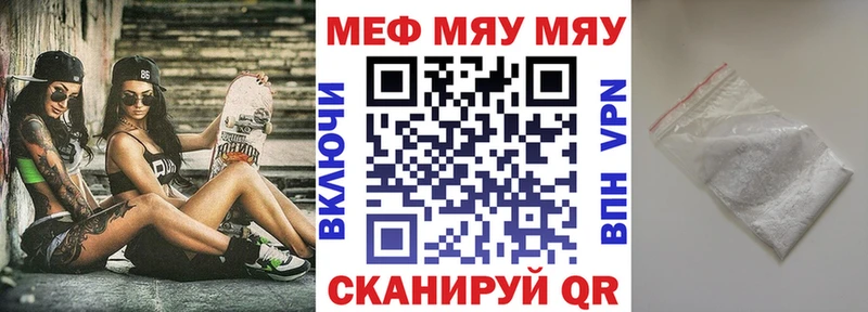 Мефедрон кристаллы Киселёвск