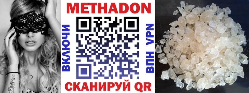 МЕТАДОН methadone  закладки  Киселёвск 