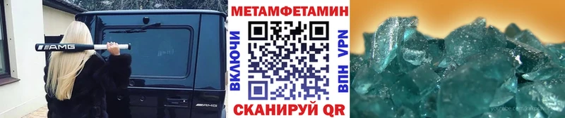 Первитин Methamphetamine  Киселёвск 
